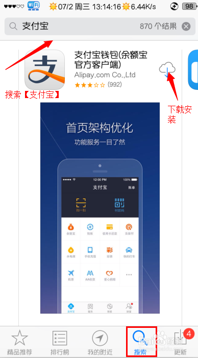 iphone系列：[3]手机如何查询汽车违章记录