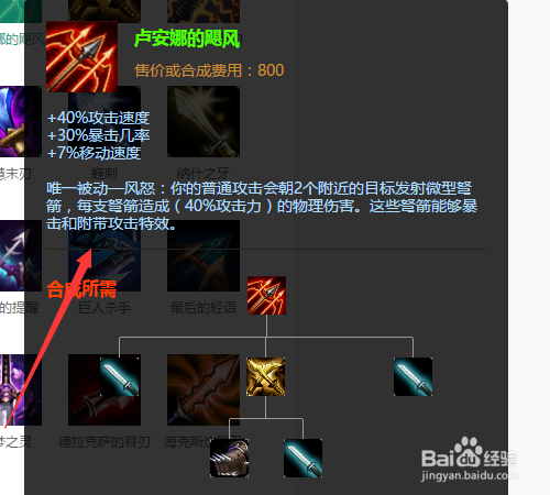 寒冰射手艾希出装顺序和装备搭配技巧攻略?