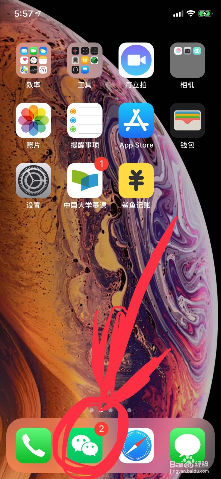 苹果手机怎么修改微信提示音