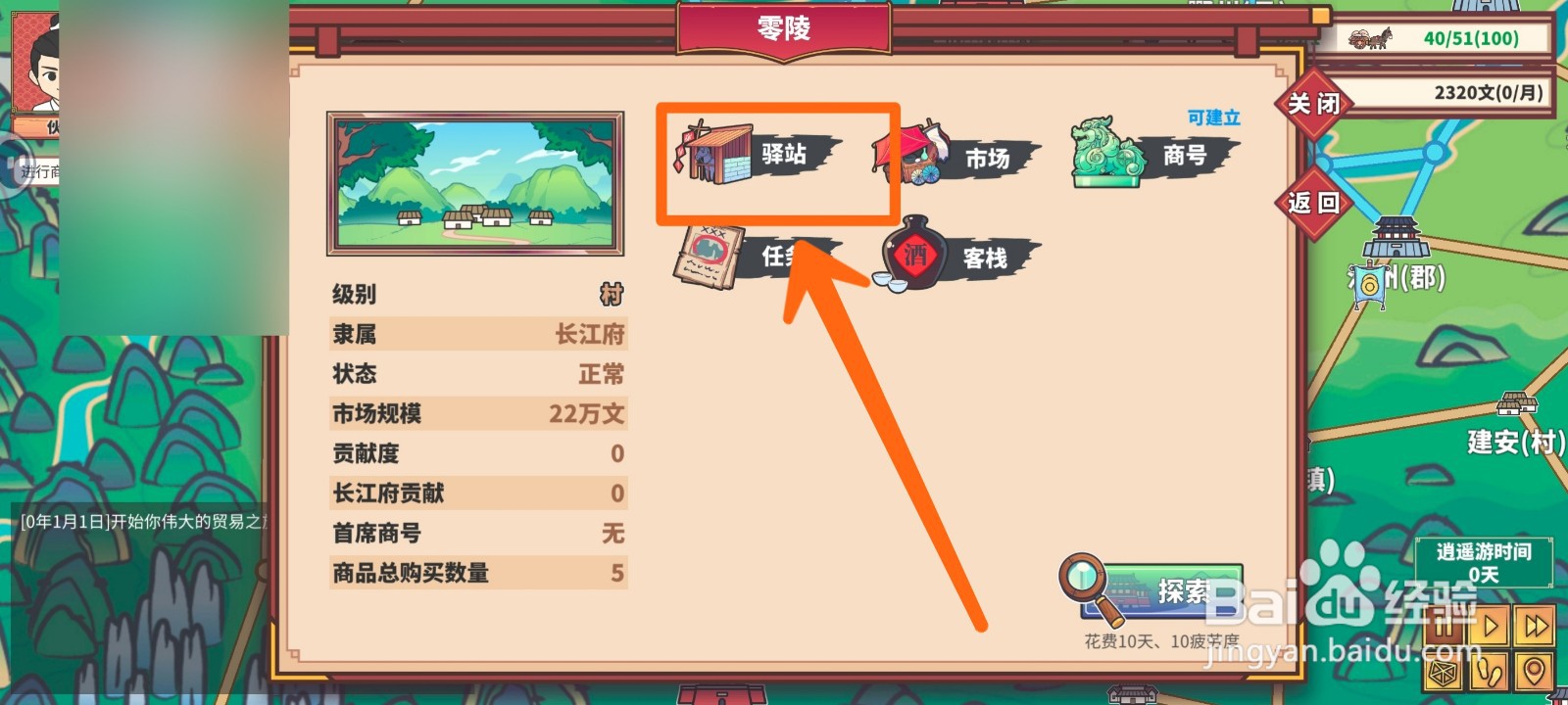 四海一商如何出售载具