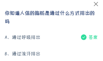 蚂蚁庄园24年11月18日答案最新
