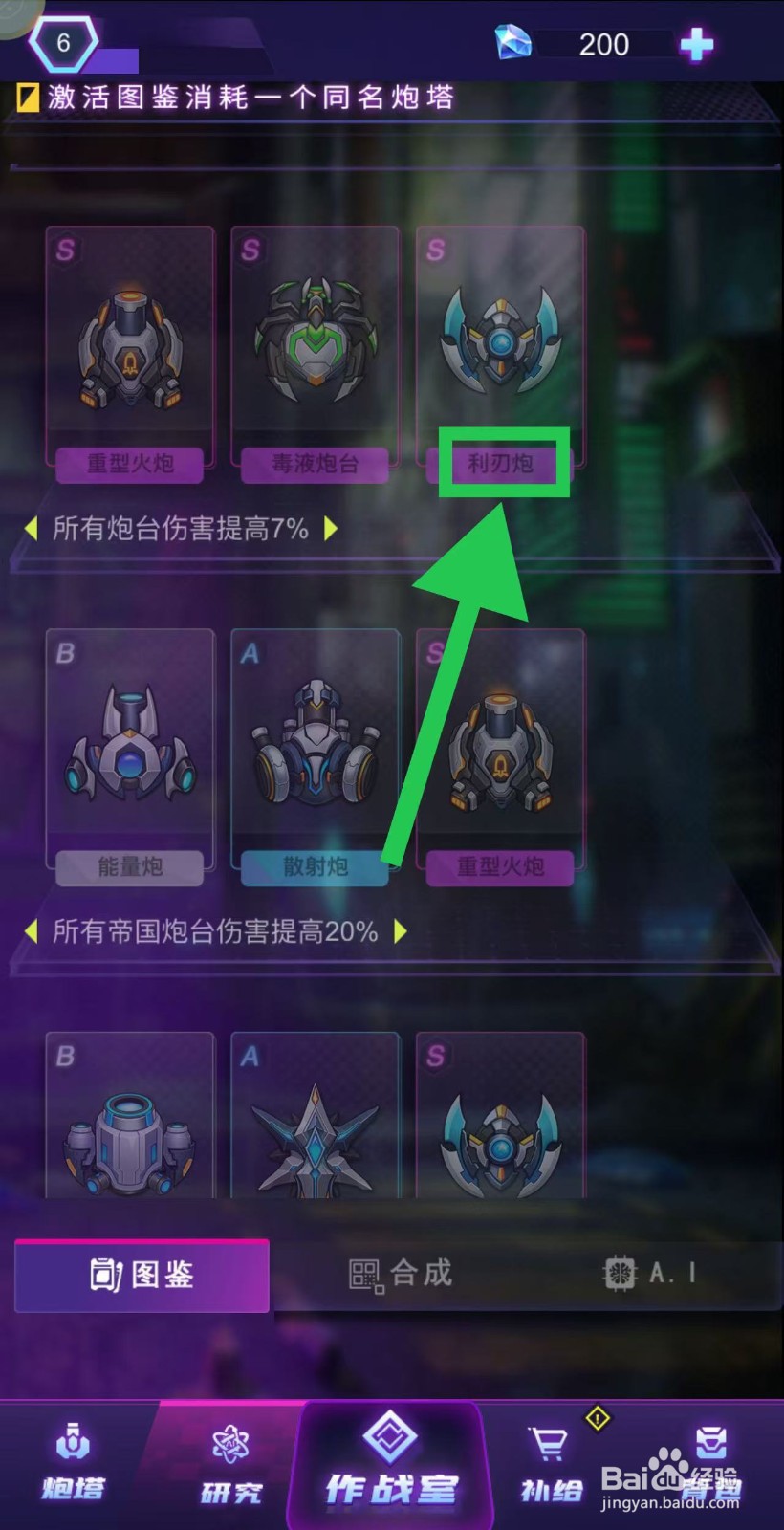 迷失星球怎么查看利刃炮的爆炸范围