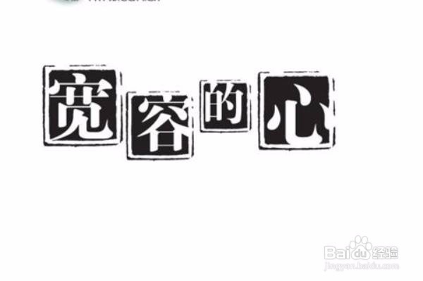 怎样正确处理和朋友的矛盾
