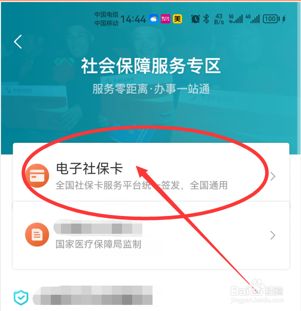 农村社保和职工社保都交了怎么办