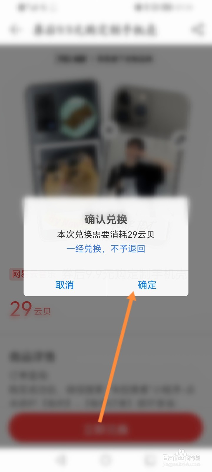 网易定制手机壳