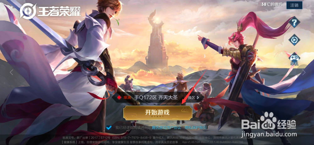 王者荣耀韩信2技能位移方向与指示方向相同吗？