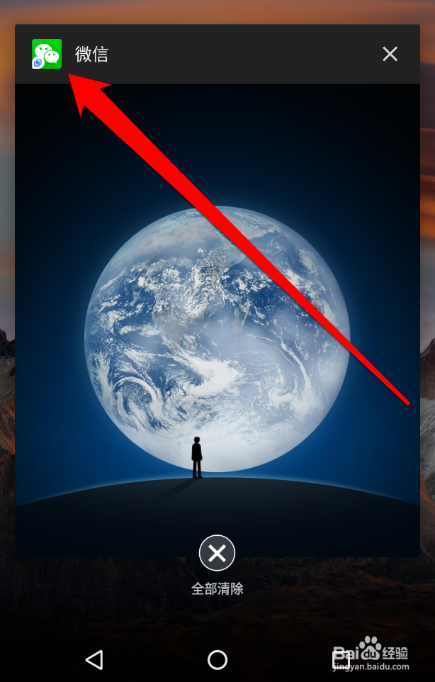 怎样设置微信双开