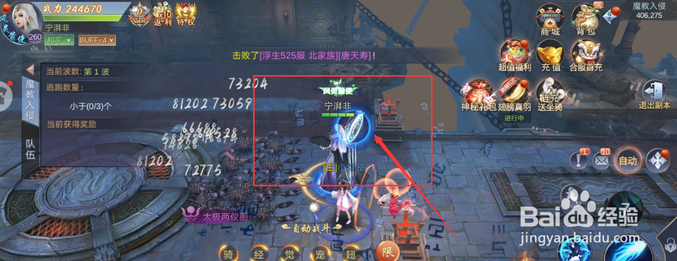 侠隐风云手游通关魔教入侵第21波任务怎么完成