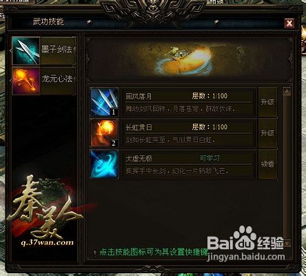 秦美人PVE与PVP战斗技能选择