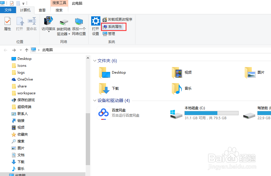 win10如何设置远程协助的最长时间?