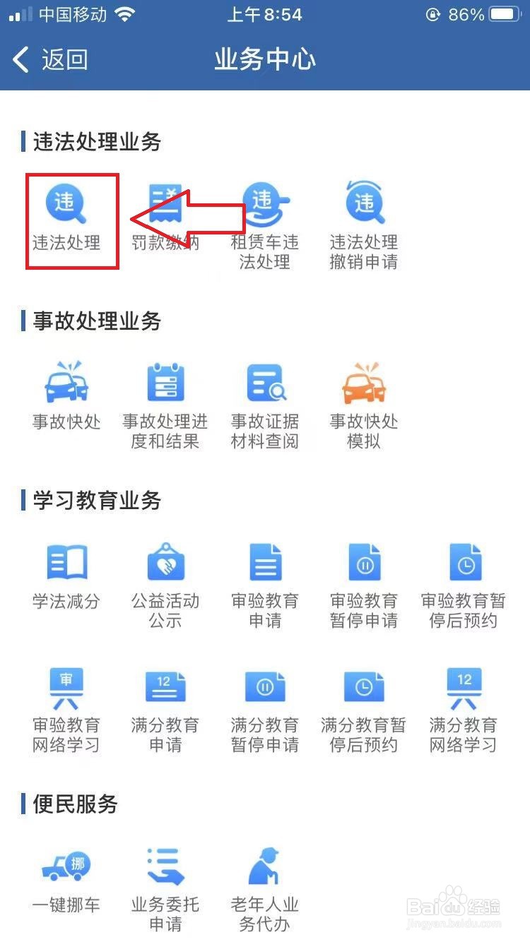 不礼让斑马线怎么处罚