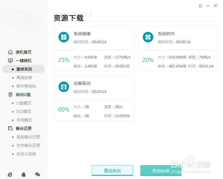 自己如何重装电脑win10 64位系统