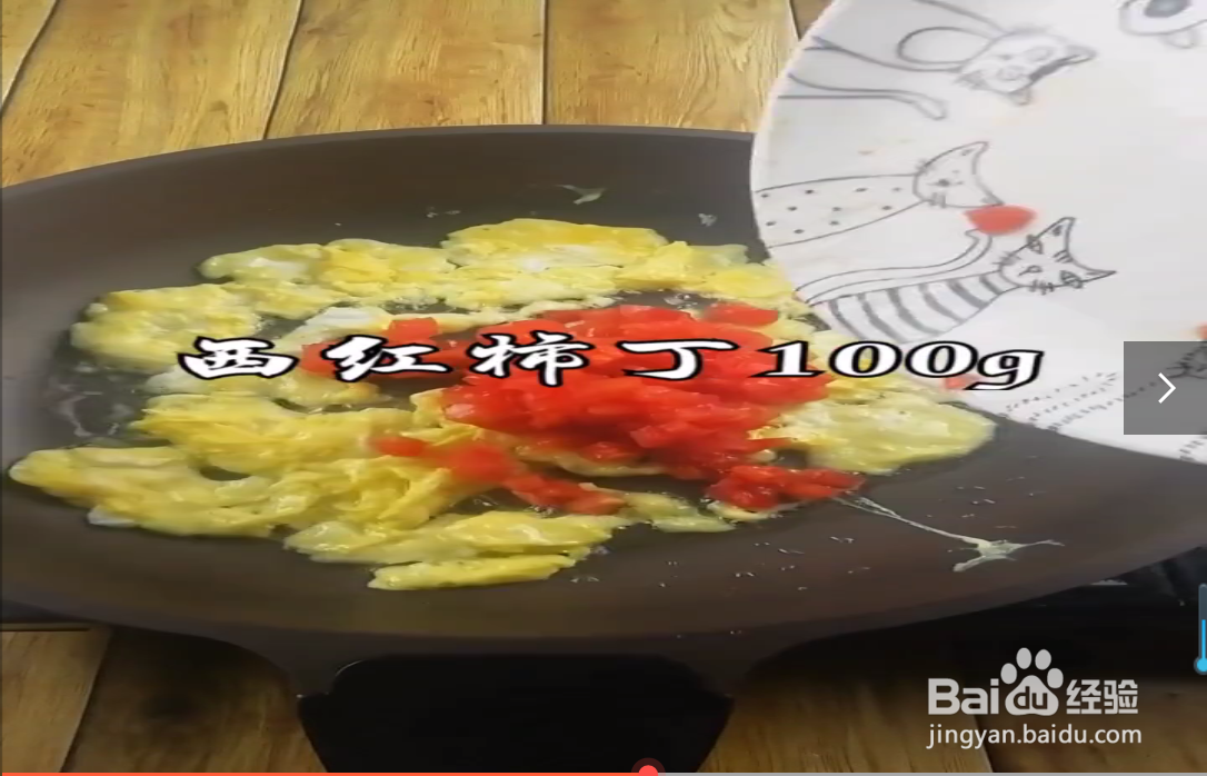如何制作中式番茄意面？