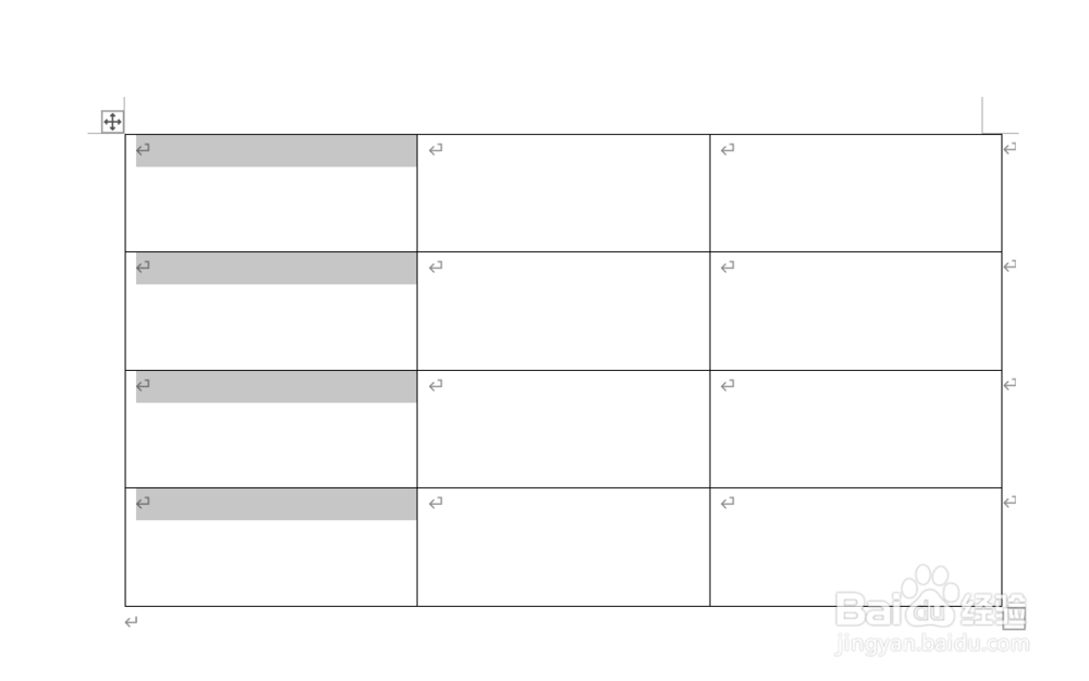 Word文档怎么制作表格并调整表格行列宽