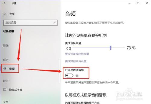 win10系统空间音效无法使用怎么解决