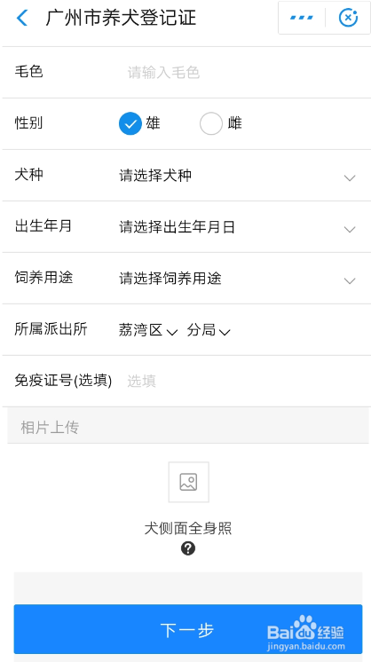 支付宝中怎么刷脸办狗证