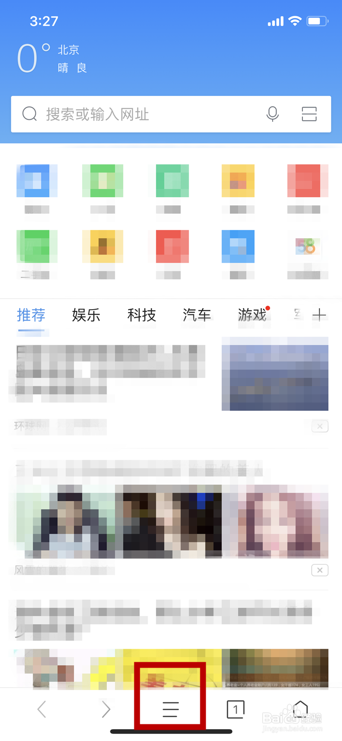 手机360浏览器如何设置电脑标识