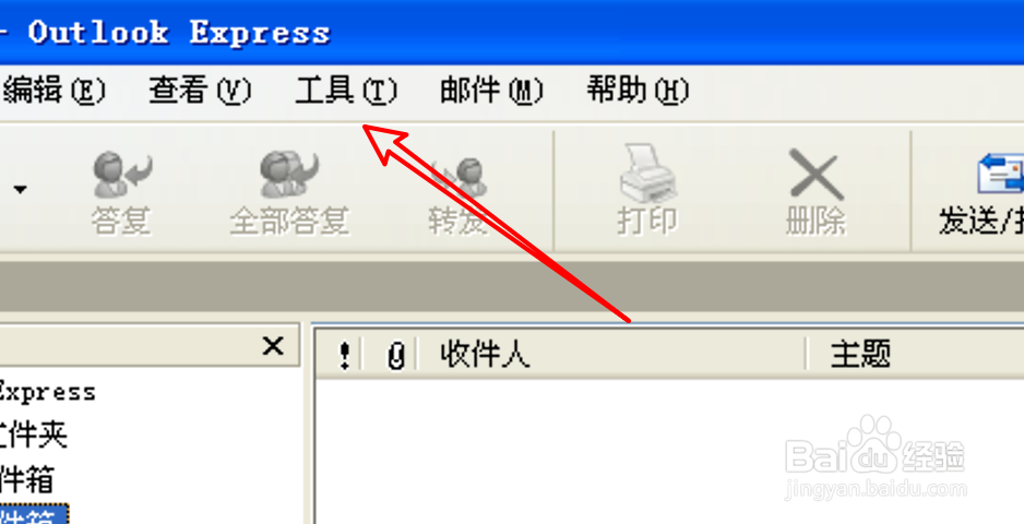 Outlook怎么取消邮件文字的下划线