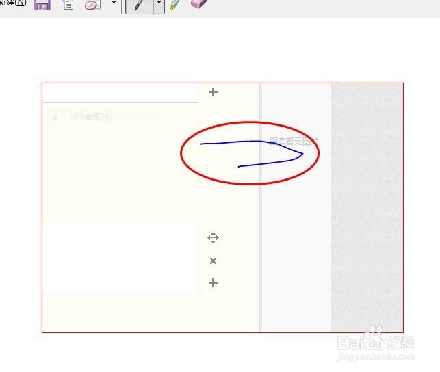 怎么使用win7旗舰版的截图