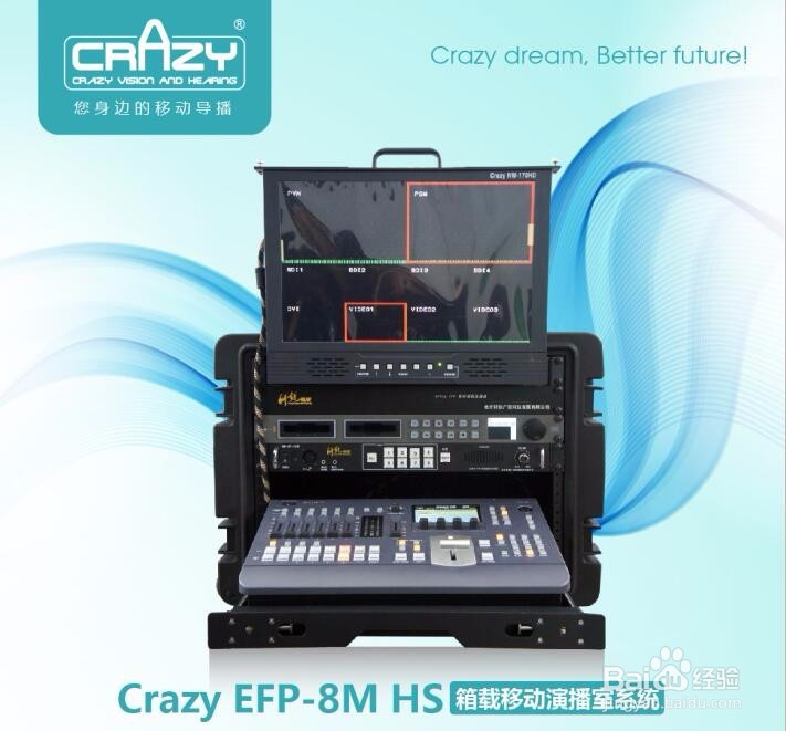 移动导播系统汇总