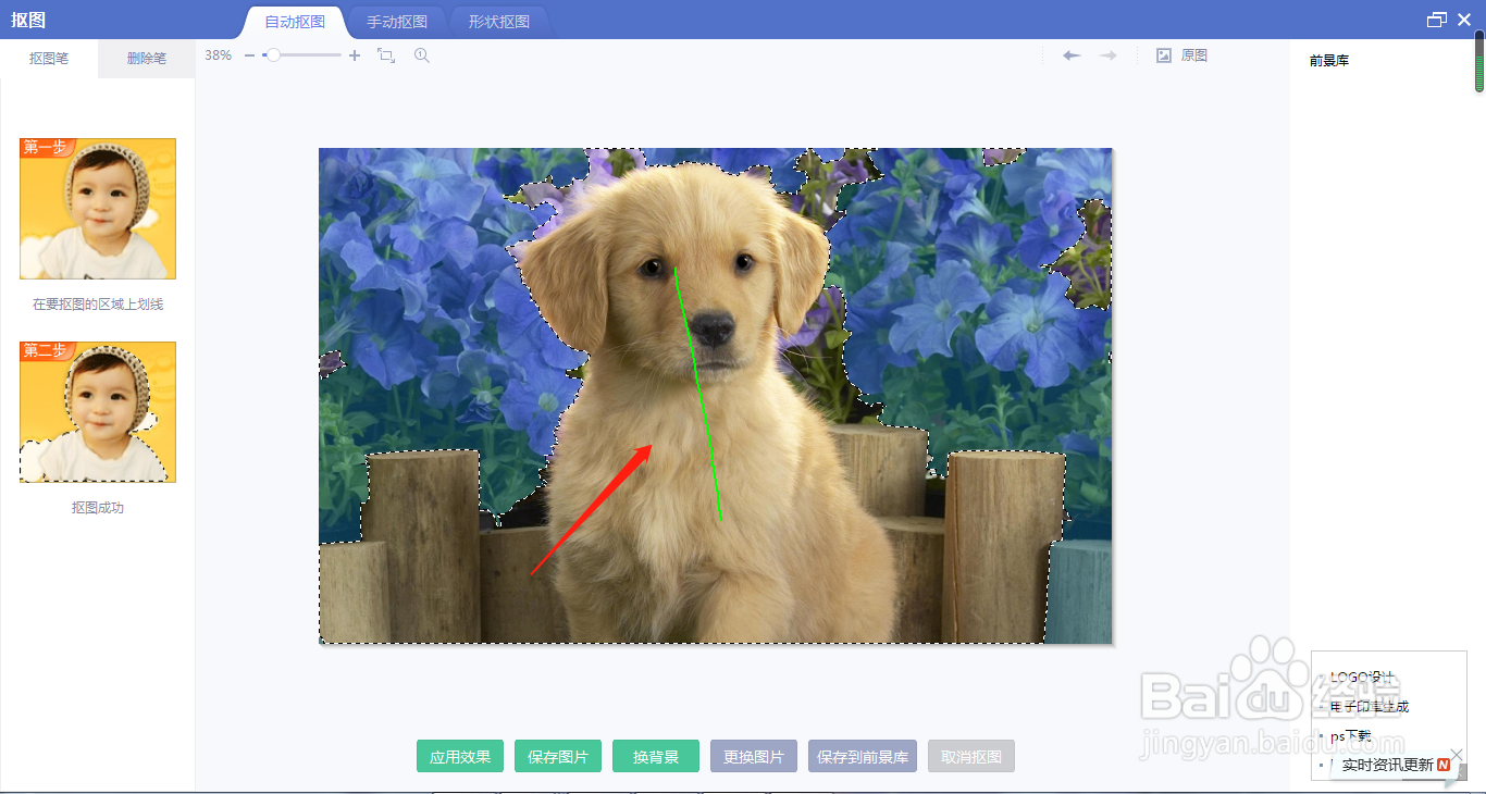 美图秀秀怎么抠图