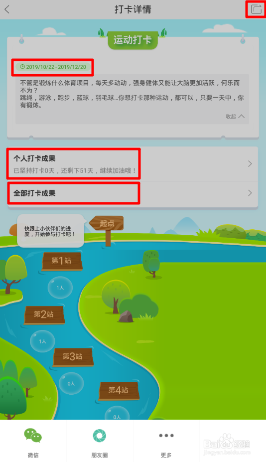 学习没效率,怎么进行学习打卡