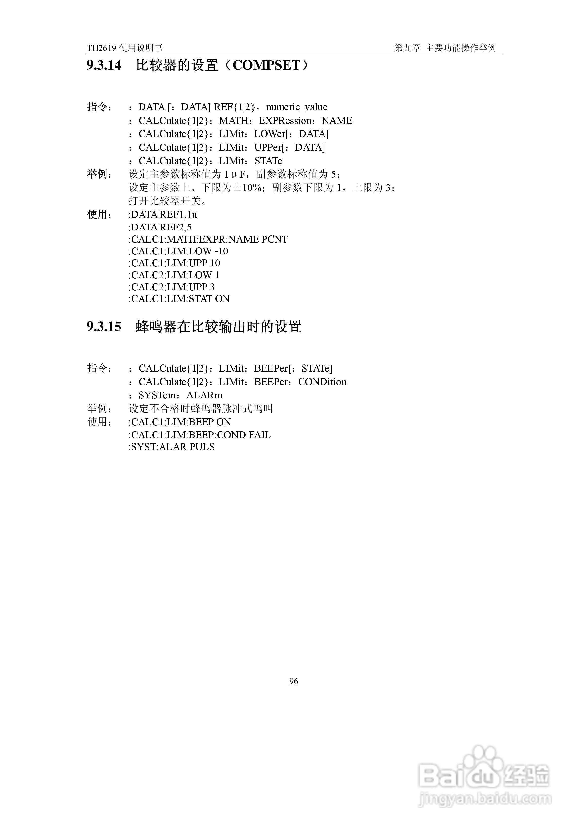 锦流源电子TH2619大电容测试仪说明书:[11]