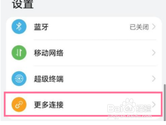 鸿蒙系统怎么关闭hicar？