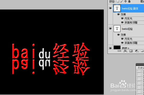 PS文字倒影 ps为文字添加逼真立体倒影