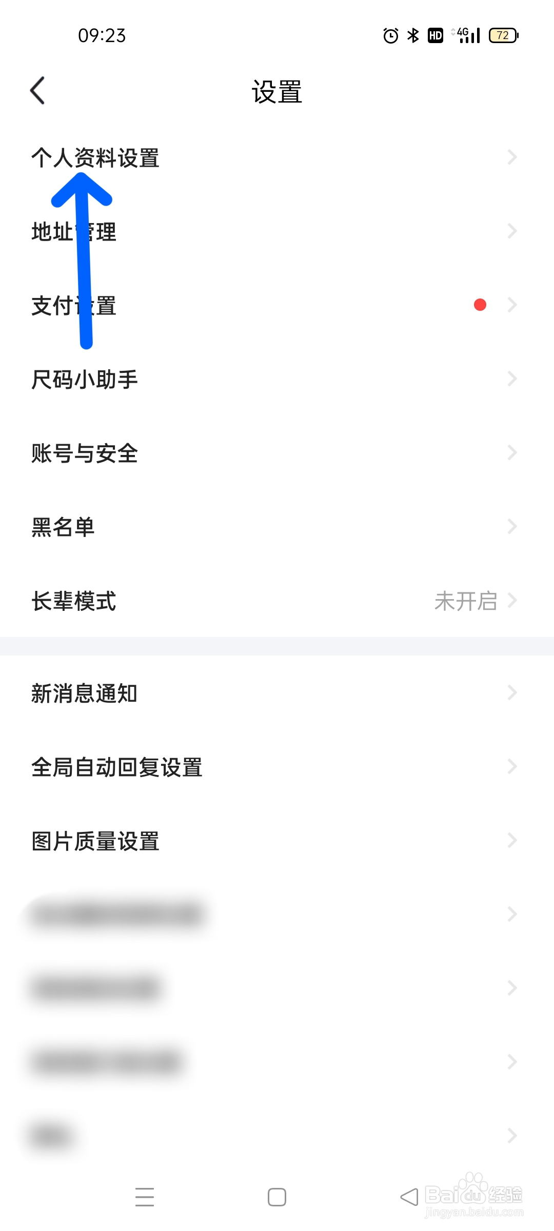 闲鱼怎么更换主页背景呢