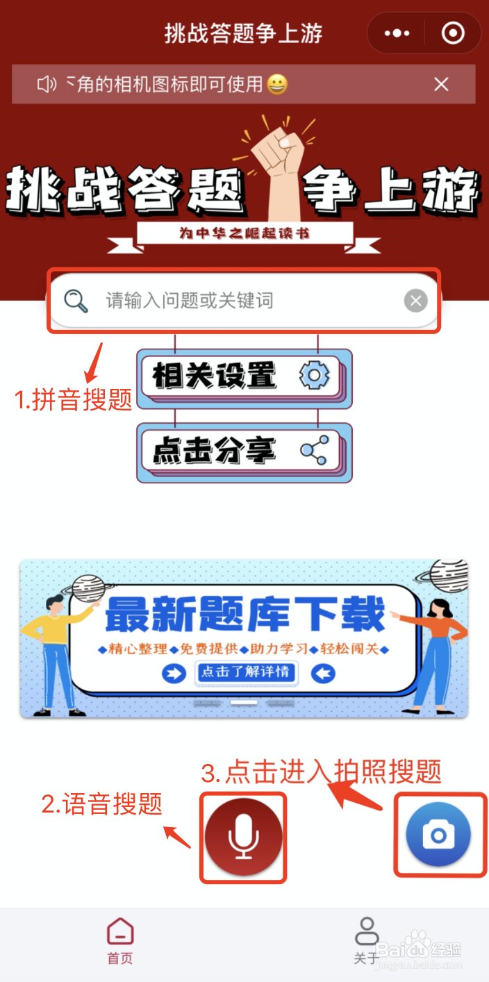 学习强国答题争上游高分答题神器