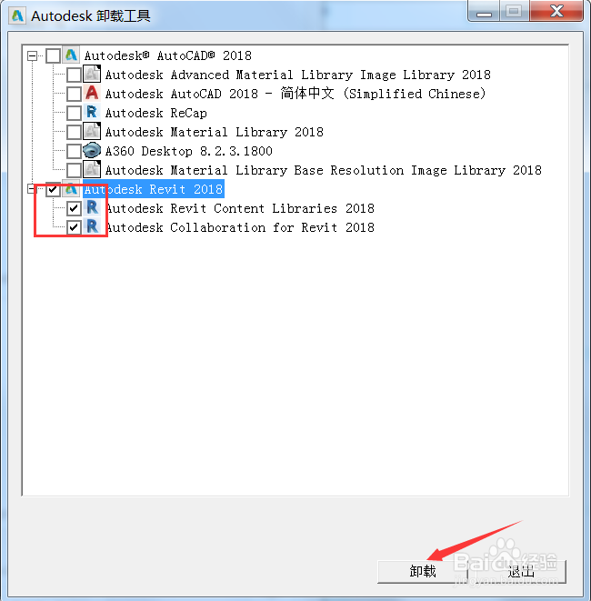 怎么卸载干净Revit2018