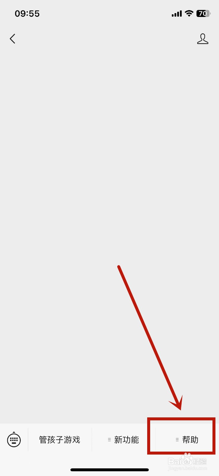 王者荣耀成长守护平台怎么领皮肤