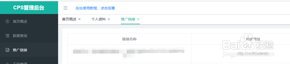 盖亚联盟怎么获取链接