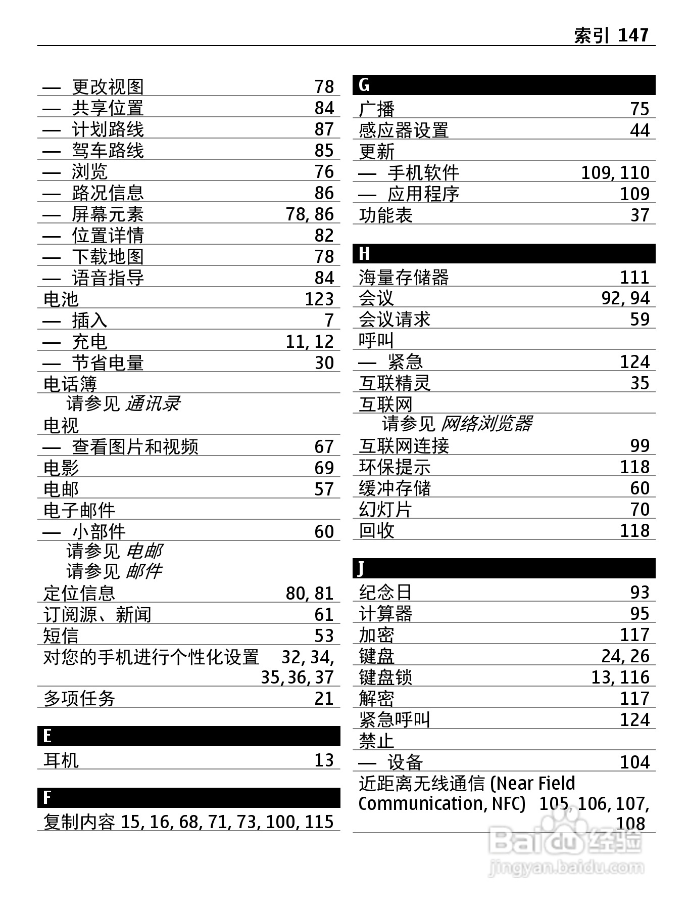 诺基亚Nokia 700手机使用说明书:[15]