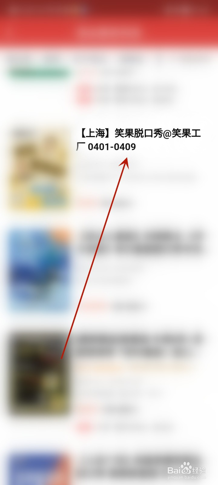 上海笑果脱口秀门票怎么买