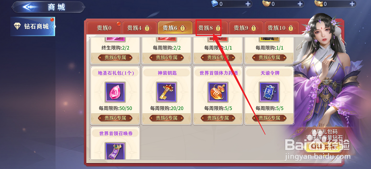 霸天纪的【地品石】怎么购买