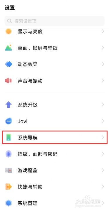 vivox60在哪里设置快速启动应用