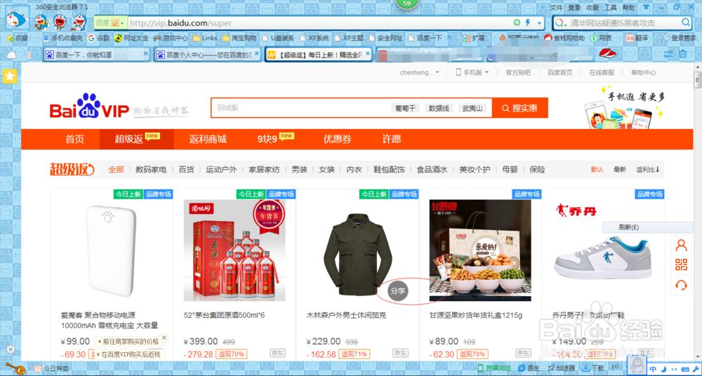 用百度赚钱的方法