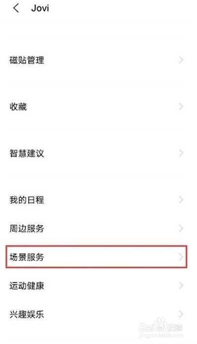 vivoy53s快递服务在哪里