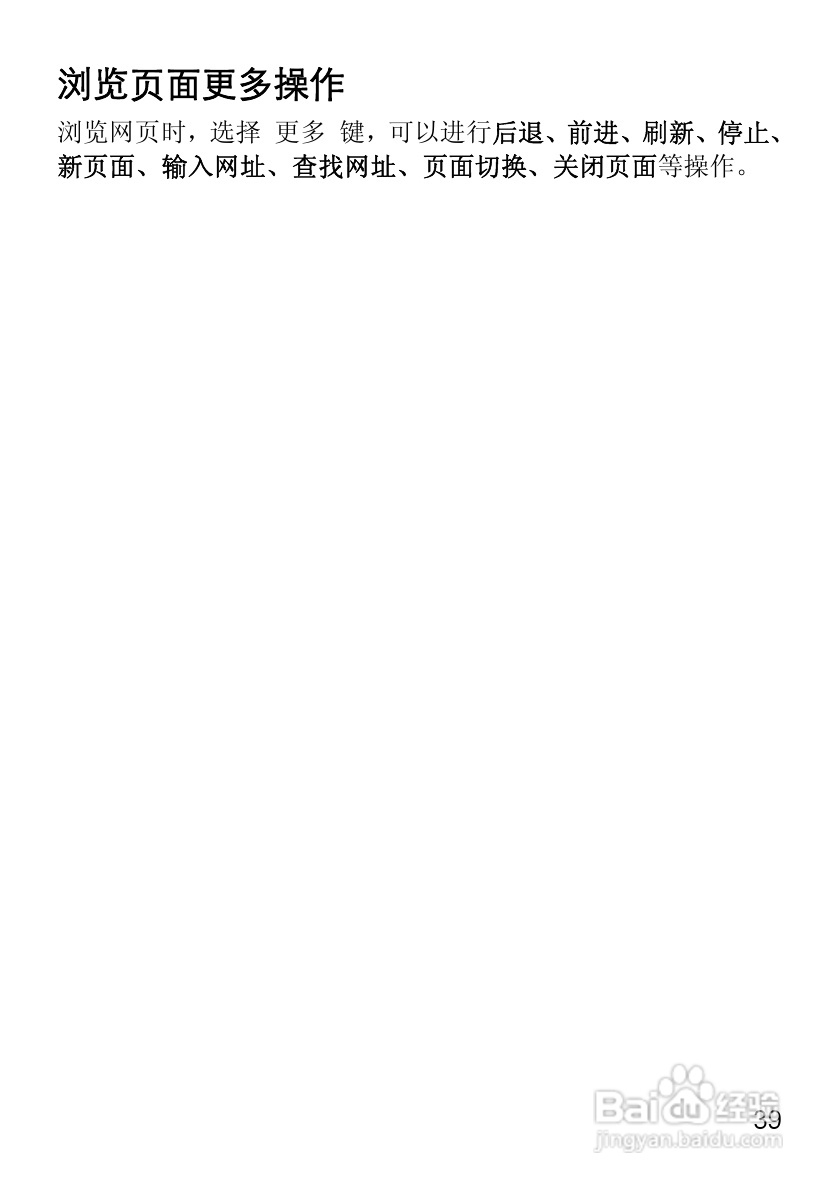 华为T2311手机使用说明书:[6]