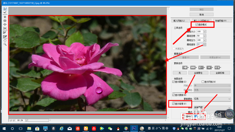 如何用PS制作水珠效果?