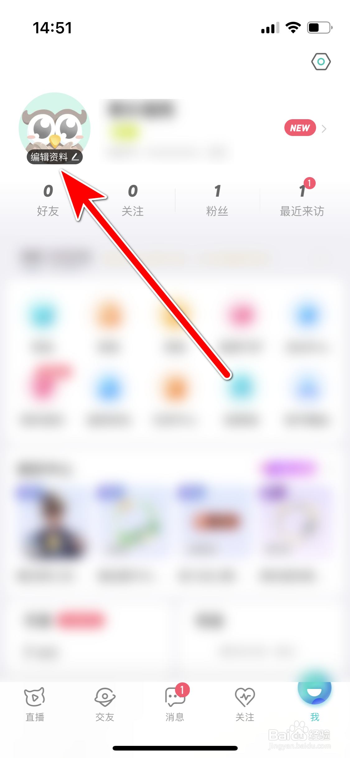 映客直播如何添加我的标签