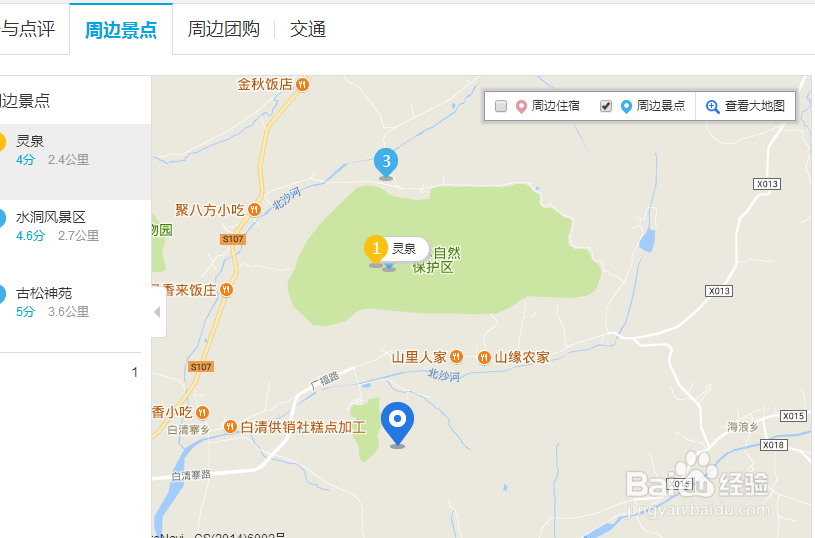 白清寨滑雪场攻略