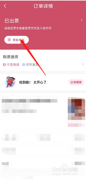 大麦在哪查看个人订单详情