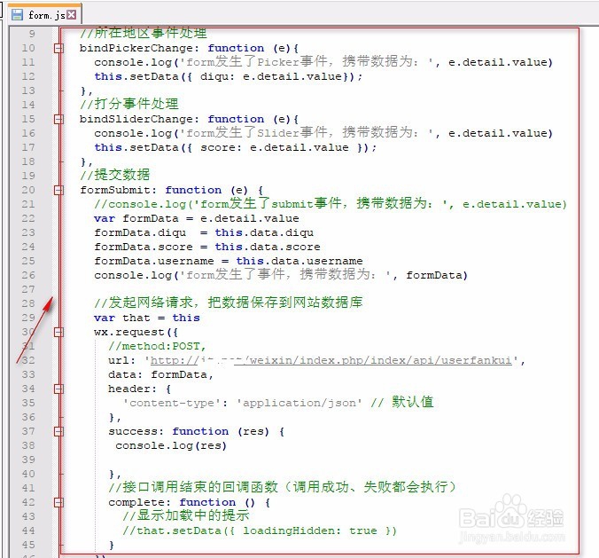 小程序用户反馈的内容保存到网站后端数据库
