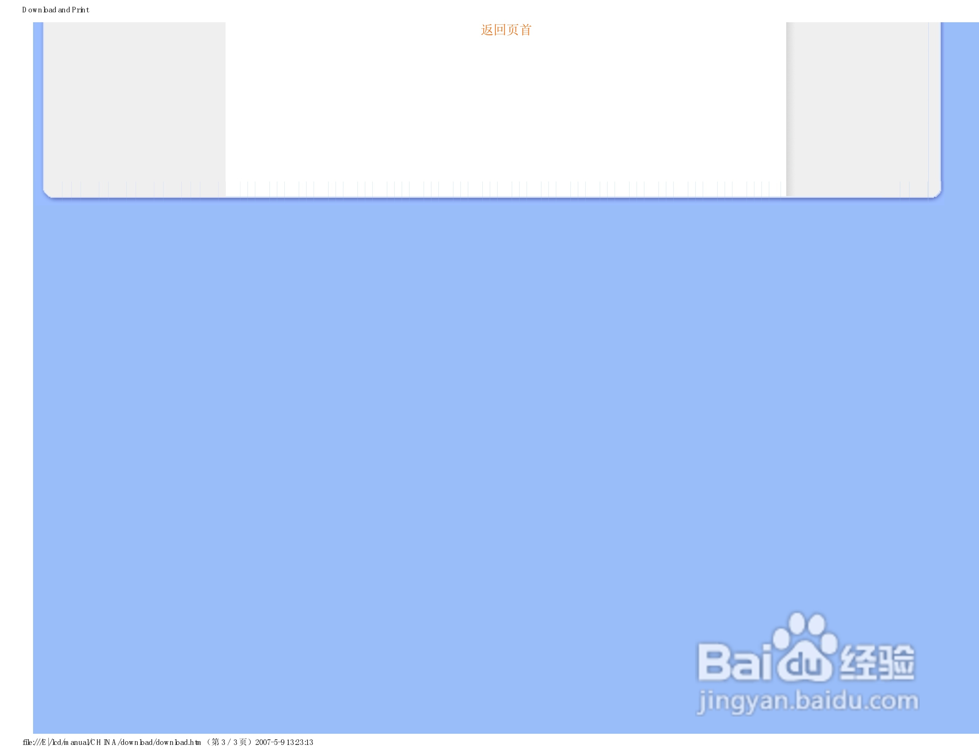 飞利浦190V7FB/93液晶显示器使用说明书:[9]