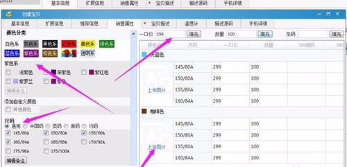 淘宝助理教你怎么使用图解