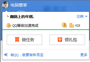 QQ如何升级更快