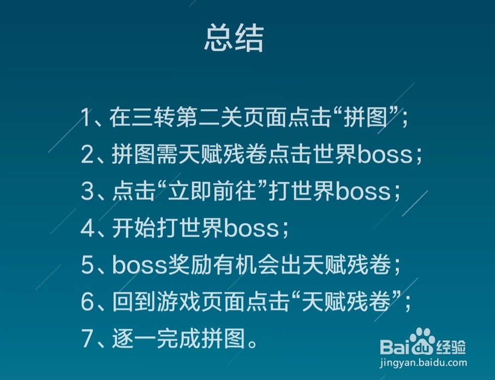 精灵盛典中魔法师三转第二关怎么做